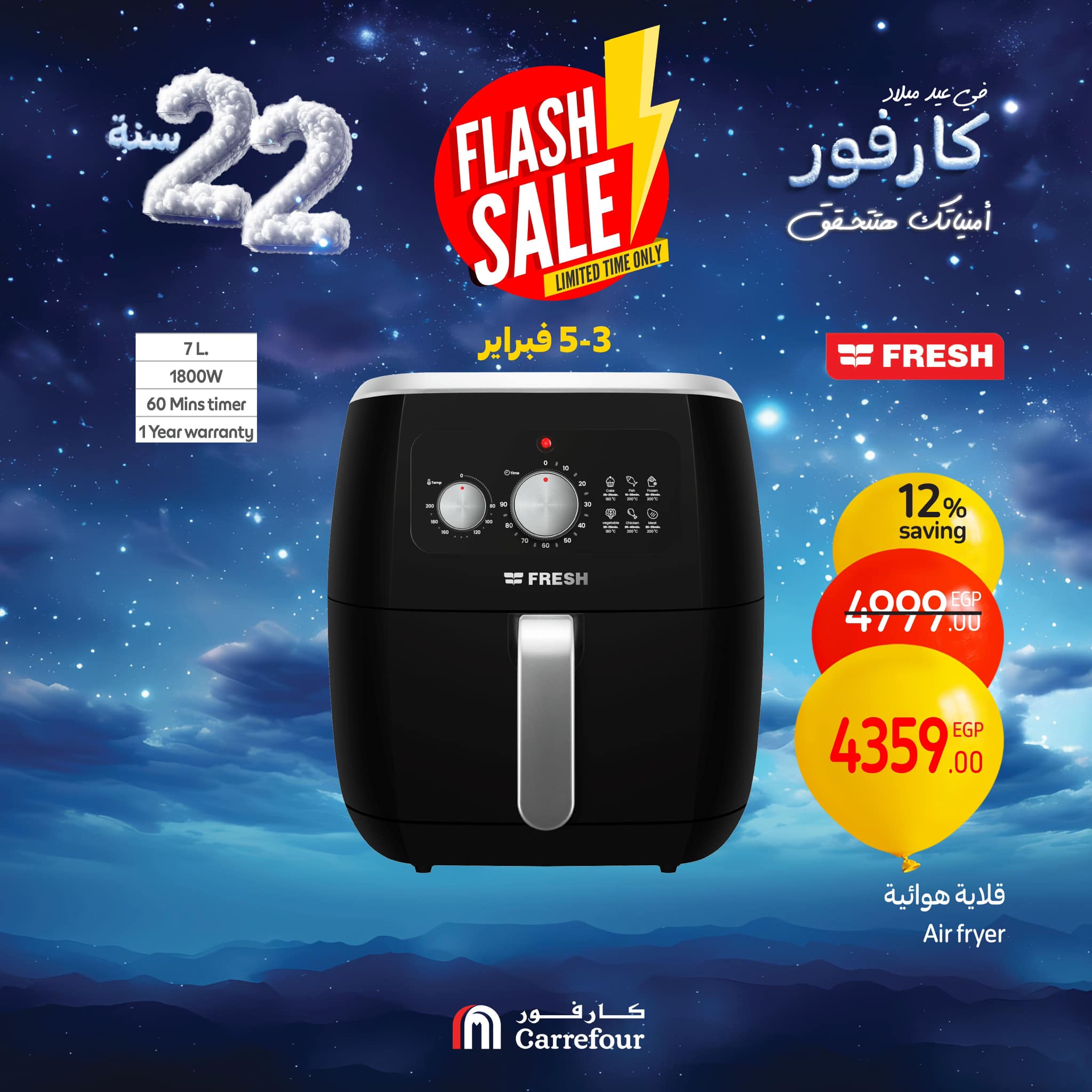 carrefour offers from 2feb to 1feb 2025 عروض كارفور من 2 فبراير حتى 1 فبراير 2025 صفحة رقم 4